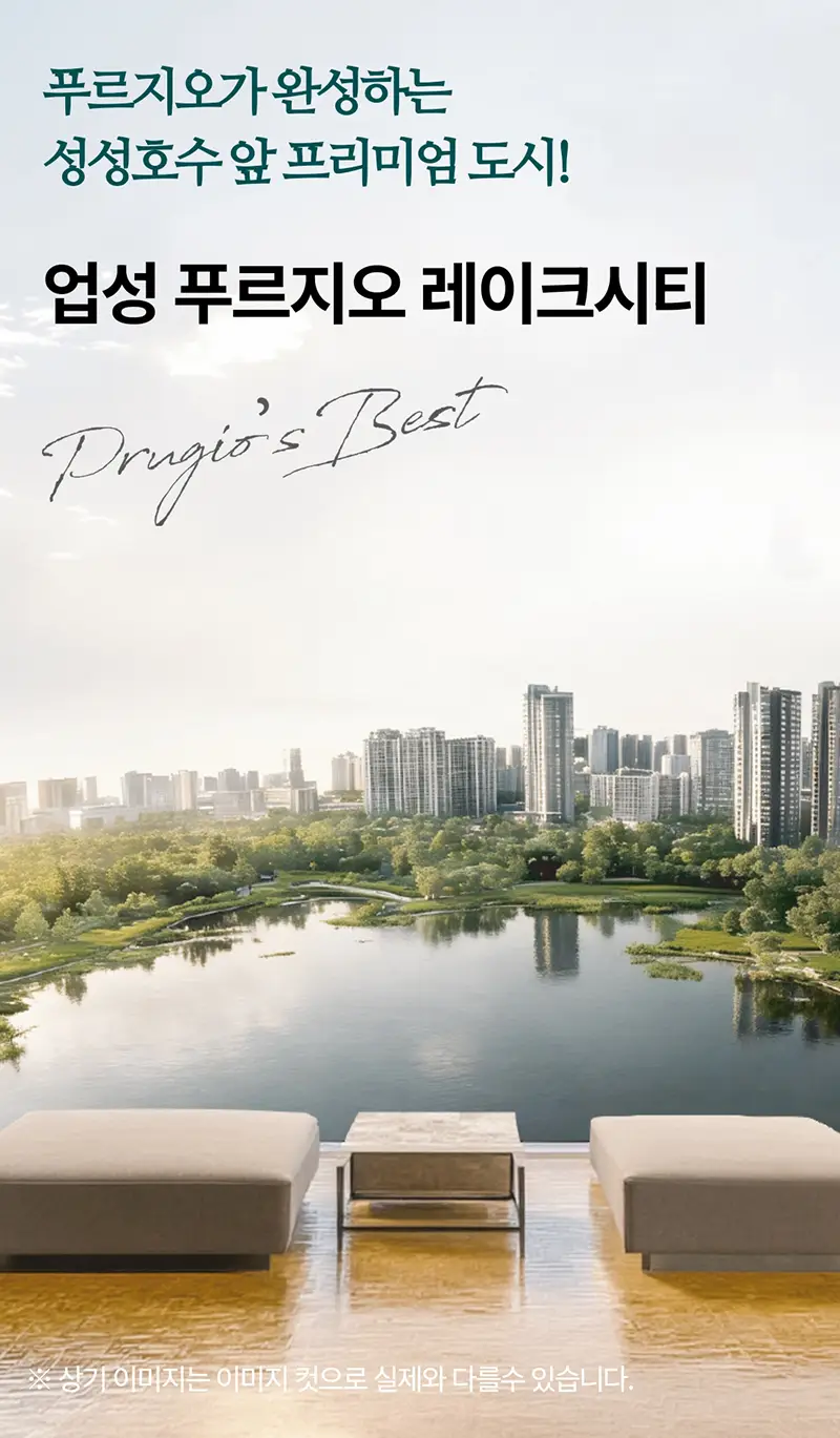 업성푸르지오